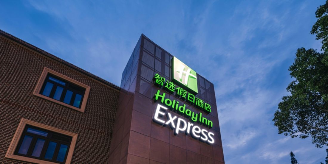 Holiday Inn Express Shanghai Pudong Chuansha Disney Resort